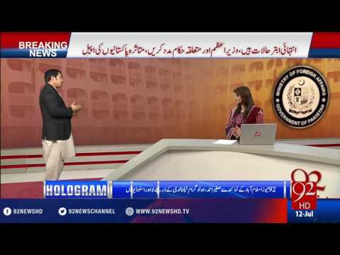 Stranded Pakistanis difficulties in Dammam - 12-07-2016 - 92NewsHD