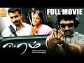 Eeram Full Movie Eeram Tamil Movie Aadhi Sindhu Menon Saranya Mohan Directort Shankar