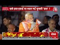 Dangal LIVE: क्या बदल गई चुनावी हवा? | NDA Vs INDIA | Lok Sabha Elections 2024 | Chitra Tripathi - Video