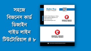 Professional Business Card Design in Illustrator 2021