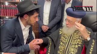 מרן הראש"ל רבינו יצחק יוסף מחזק את ידי האברך אברהם בן דיין ששוחרר מהכלא הצבאי.