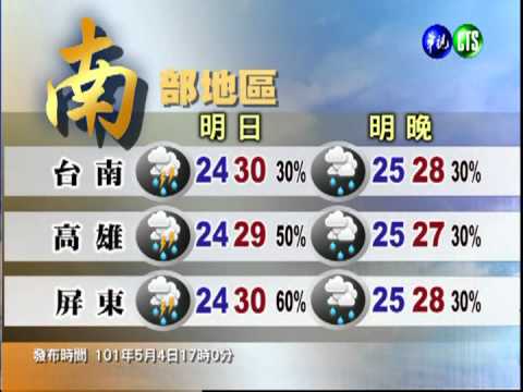 2012.05.04 華視晚間氣象 吳德榮主播