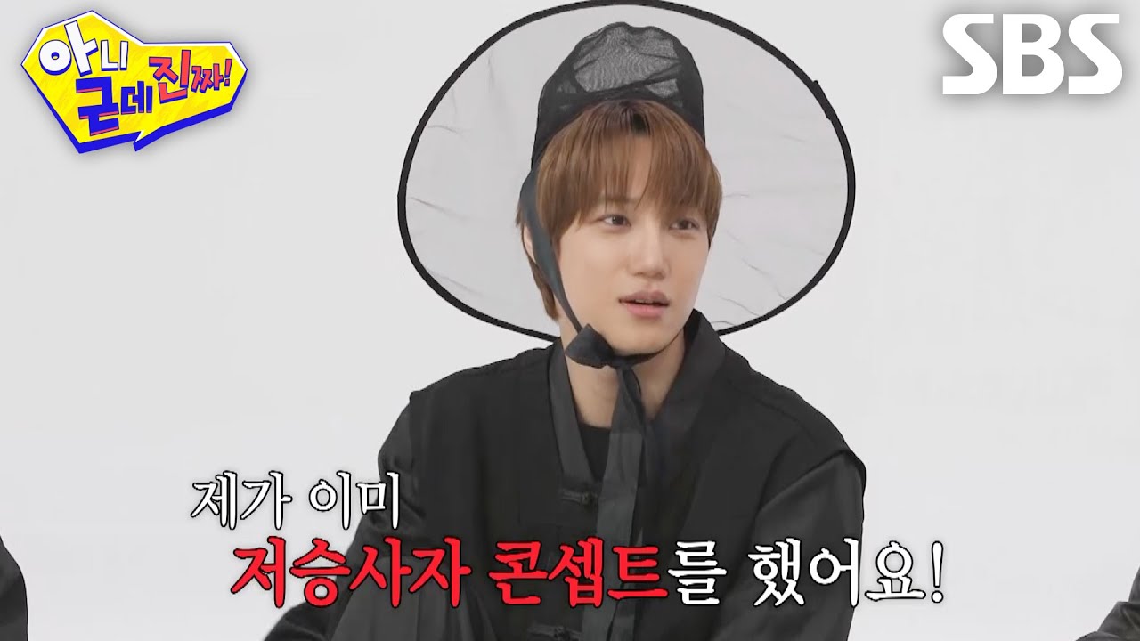 [선공개 2] 카이, 심장에 해로운 현실판 사자보이즈 커밍쑨★ (ft. Crown)