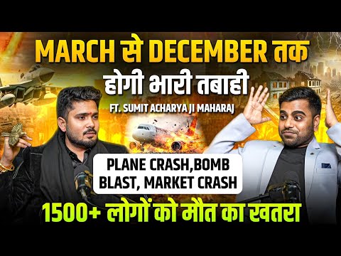 Podcast Hitzz07 and Shri Sumitacharya Ji Maharaj