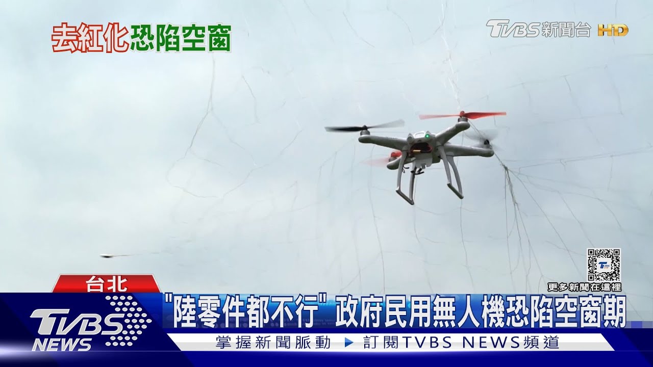 陸無人機擾我外島 國防部「X」上英文開罵