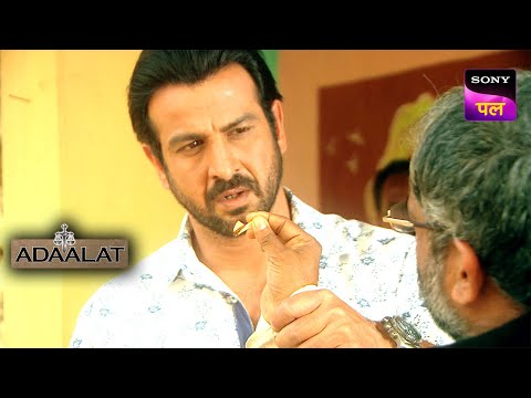 क्या KD सुलझा पाएगा डायन का रहस्य? | Adaalat | 27 May 2024