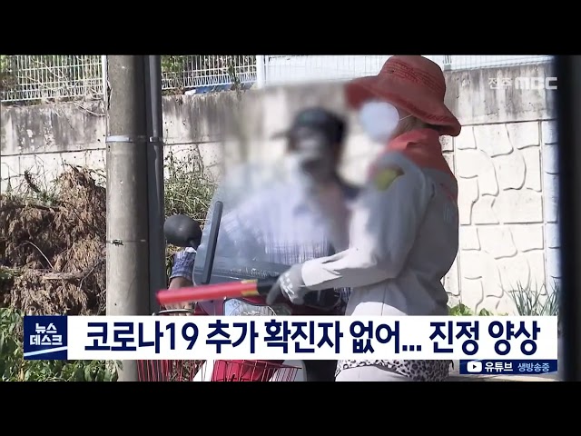 코로나19, 오늘도 확진자 없어