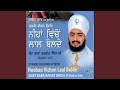 Neehan Vichon Lal Bolde