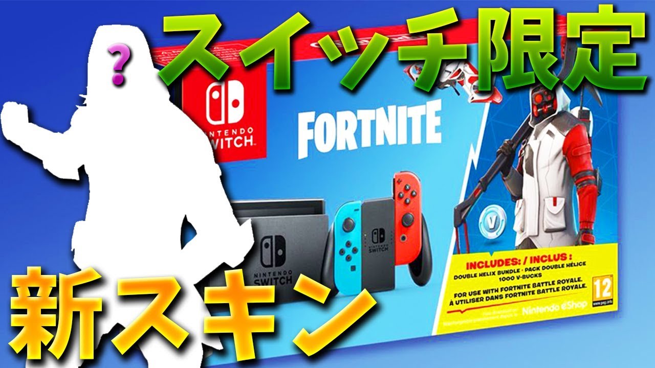 フォート ナイト 無料 ダウンロード フォートナイト初心者です スイッチで無料ダウンロードしました その後ス フォート ナイト 無料 ダウンロード フォートナイト初心者です スイッチで無料ダウンロードしました その後ス