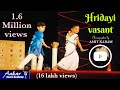 हृदयी वसंत फुलताना आकार डान्स अकॅडमी �