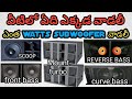 5 MODEL S DIFFERENT TYPES OF BASS CABINETS AND Which One Is Used Where What Watts Are Used