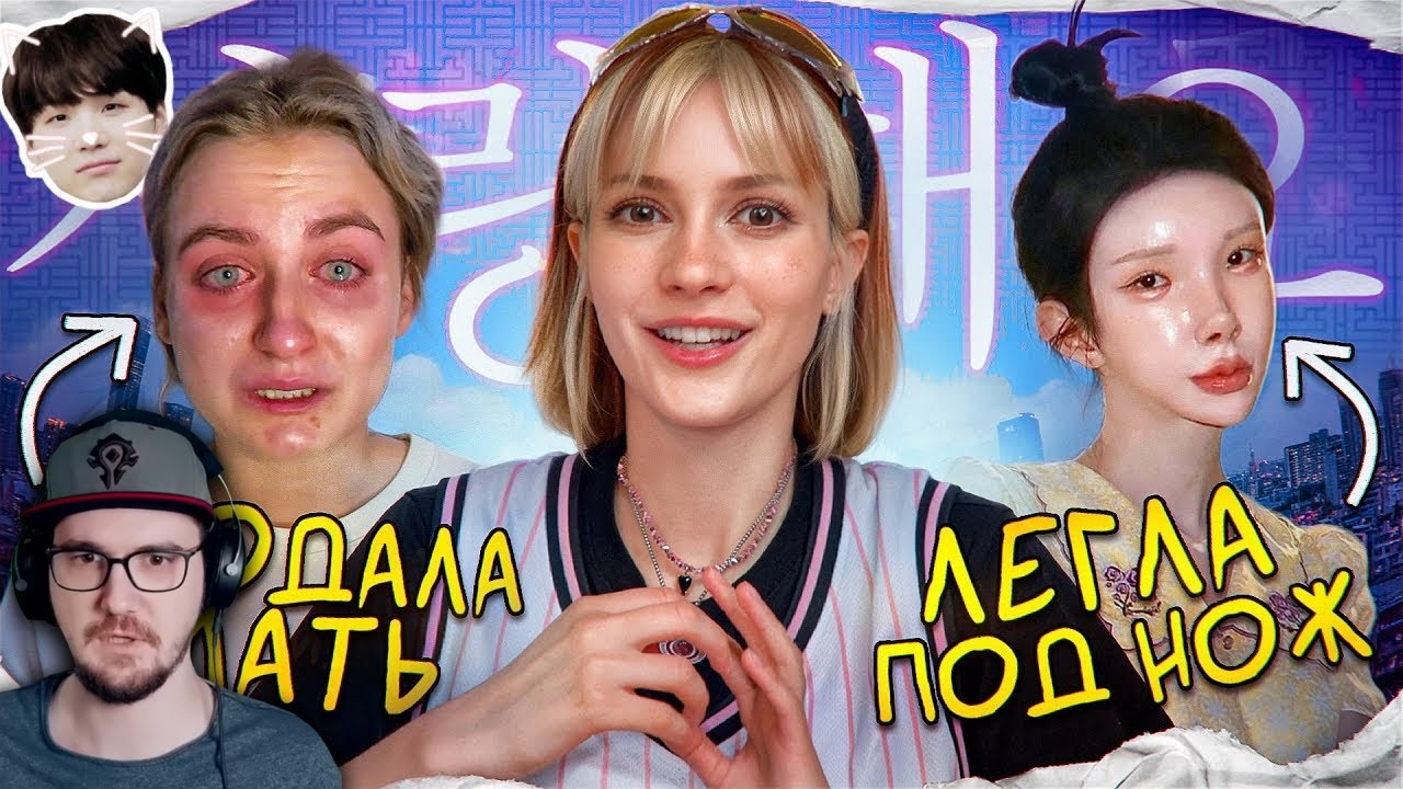 ДЕПНУТЬ МАМУ ЗА КОРЕЮ ► БРИДЖ | Реакция