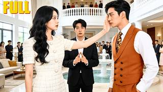 妻子为情人掌掴他，逼离婚时不知他是首富继承人！三天后晚宴重逢，前妻跪求投资，他说：还认识我吗？