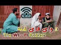 د وای فای غله 😒 || The Wi - Fi Robber