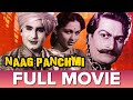 Naag Panchami 1953 Naag Panchami Nirupa Roy Manher Desai Durga Khote