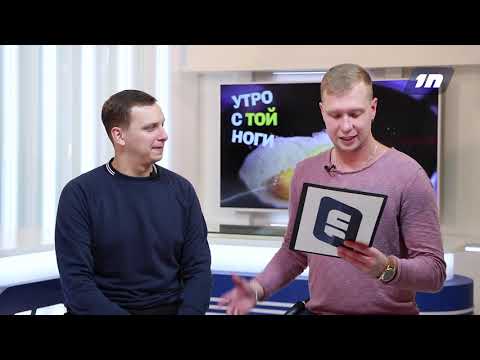 Утро с той ноги # Ганза - это вам не Олимпийские игры