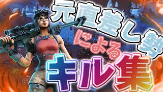 Fortnite 直差しからPCに移行して三週間の最強キル集