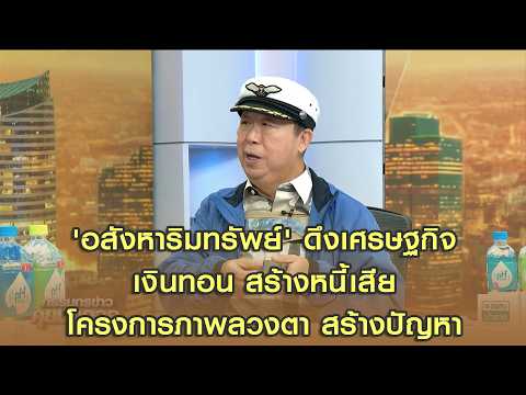 คลิกเพื่อดูคลิปวิดีโอ