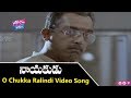 O Chukka Ralindi Video Song Nayakudu Movie Songs Kamal Haasan Saranya YOYO Cine Talkies