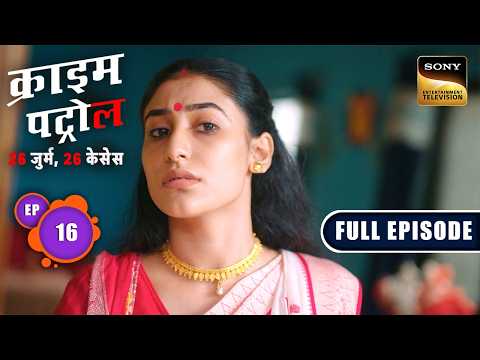 पति की तलाश में Police Station पहुंची एक Lady|Crime Patrol–26 Jurm, 26 Cases | Ep 16 | Full Episodes