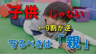 【9割が逆】本当に守るべき家計リスク