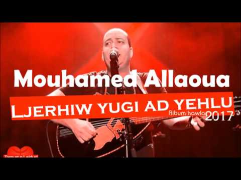 Allaoua 2018 piste 3 ljerhiw magnifique chanson Mohamed allaoua 2017 nouvel album 2017