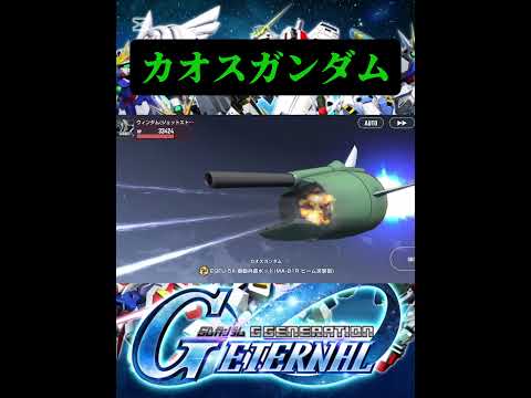 「カオスガンダムの魅力を徹底解説！ゲーム実況も必見」