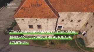 preview picture of video 'Замок Сент Міклош. Чинадієве. Закарпаття · Ukraїner'