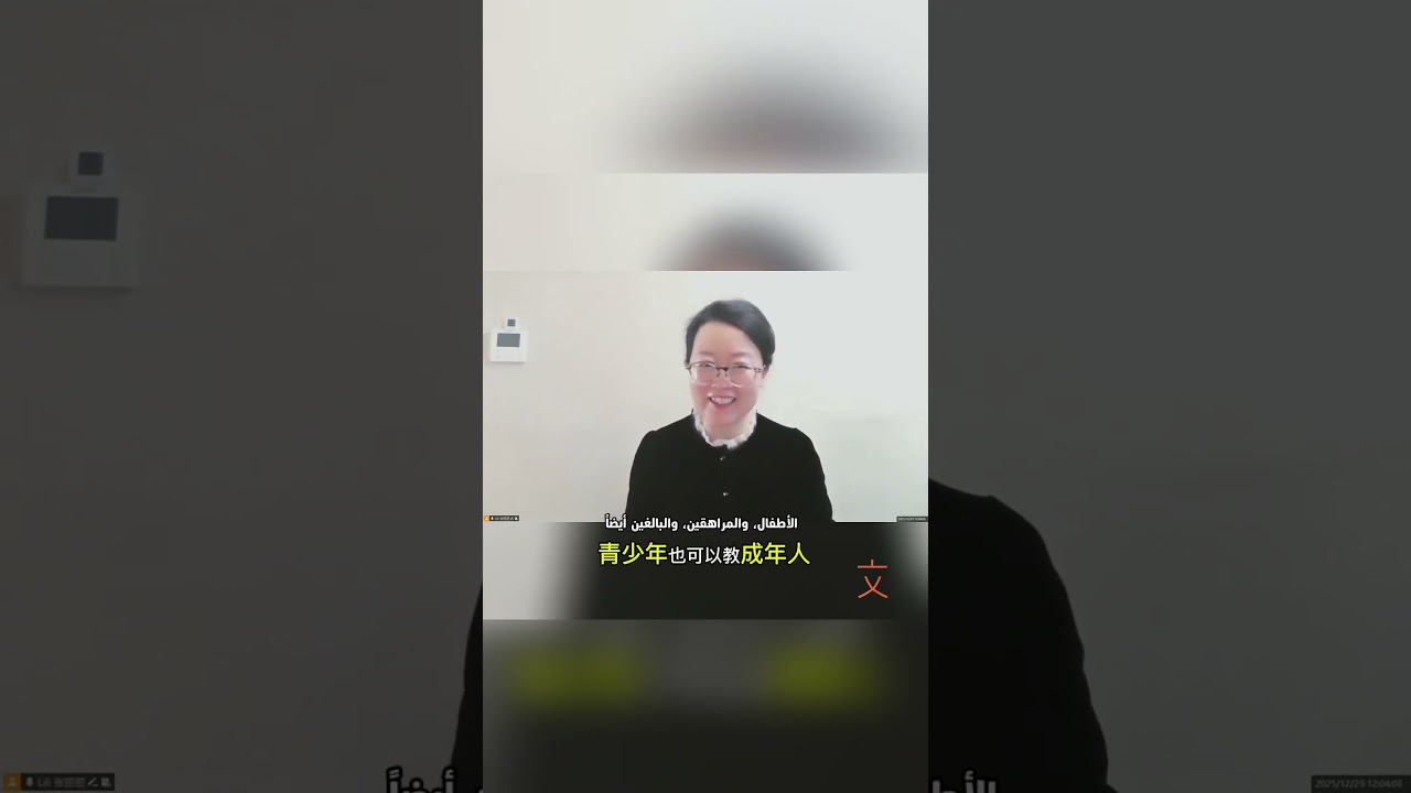 CHINIFY Chinese learning video 1