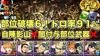 【裏十億】最高火力3000億⁉編成難易度低くめの日向＆影山編成もクソ強い！！！オメガモンを超えた！！！【パズドラ】【ハイキュー】【日向】【影山】
