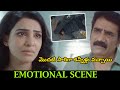 Rao Ramesh & Samantha Emotional Climax Scene | Oh Baby Movie | Multiplex Telugu