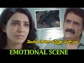 Rao Ramesh Samantha Emotional Climax Scene Oh Baby Movie Multiplex Telugu