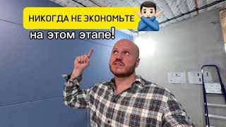 ❌НИКОГДА НЕ ЭКОНОМИТЬЕ НА ЭТОМ ЭТАПЕ! это очень важно ☝🏻