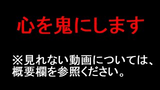 【報告】皆様、1週間の間この動画を上げたアカウントの方に足をお運びくださると幸いです。（ヒカリ編１の動画については概要欄参照）