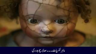 lerkiun ko dokha dana koyi galt bat nahi By ciber ch