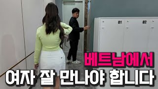 베트남 다낭 베트남 여자 잘 만나야 합니다. 이렇게 됩니다