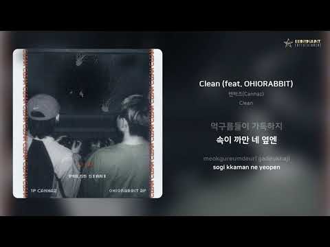 캔하즈(Canhaz) - Clean (feat. OHIORABBIT) | 가사 (Lyrics)