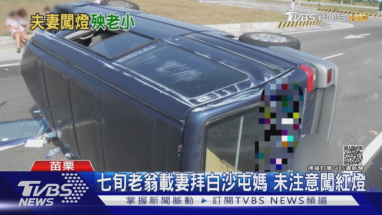 阿公載5歲龍鳳胎孫返家 遭闖紅燈車撞翻