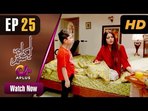 Pakistani Drama|Aik Aur Sitam -  EP 25|Aplus Dramas|Maria Wasti, Alyy Khan, Beenish Chohan|CL1