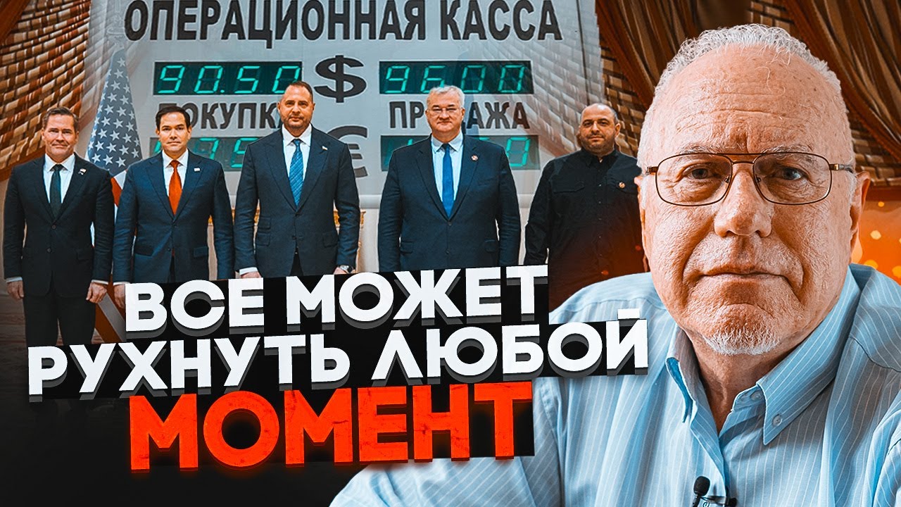⚡️ЛІПСІЦ: Переговори США та України - росіяни побігли міняти валюту! Банківська система рф не межі..