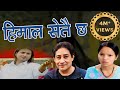 Super Hits Song Himal Setai Cha हिमाल सेतै छ Bimalraj Chhetri Bishnu Majhi 2073 