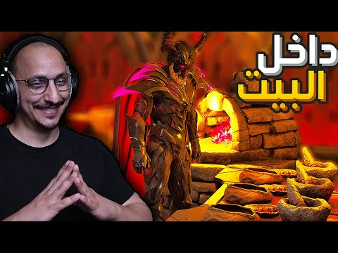 ارك المستعمرة المفقودة #2 | شكلي سكنت في مكان خطير! Ark Survival Ascended