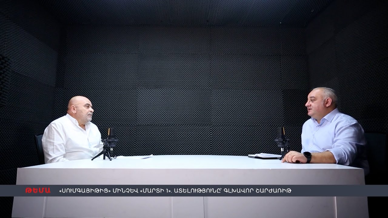 Տիգրան Հակոբյանի և Պետրոս Ղազարյանի Dialogue-ը