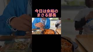 【かぼすこ】は余裕、のはずのまさる部長　 #保守党 #小野寺まさる #湯布院  #お笑い #大分県  #日本保守党  #食レポ