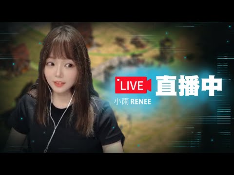 【世紀帝國2 / AOE2 DE】10/18 今天累累的但還是堅持開台了（好立志