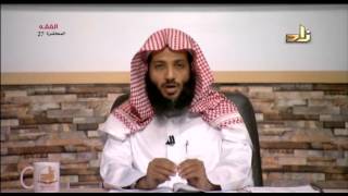 شروط صحة الصلاة - المحاضرة 27 - الفقه - د.منصور بن عبد الرحمن الغامدي image