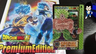 「ドラゴンボールカードダス Premium Edition 映画ブロリー」開封レビュー！限定ブロリーフルパワーがヤバいぞ！【ベジ中】