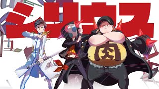 - シリウス -Cover- 成人男性三人組