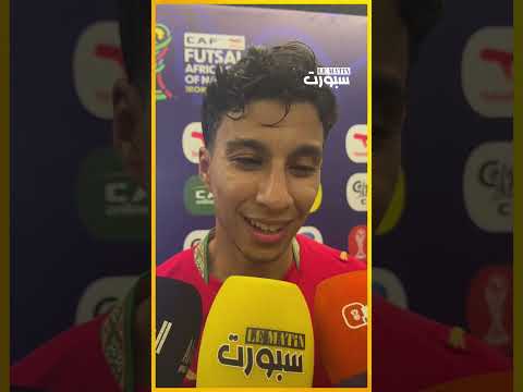 إصابة الشويعر تخيم على فرحة تأهل المنتخب المغربي للفوتسال