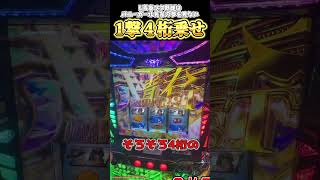 【青ブタ】スロ「バニ先」は甘えなしのストック機！？「ブタ野郎！」ボイスに期待と絶望の渦ｗｗｗ